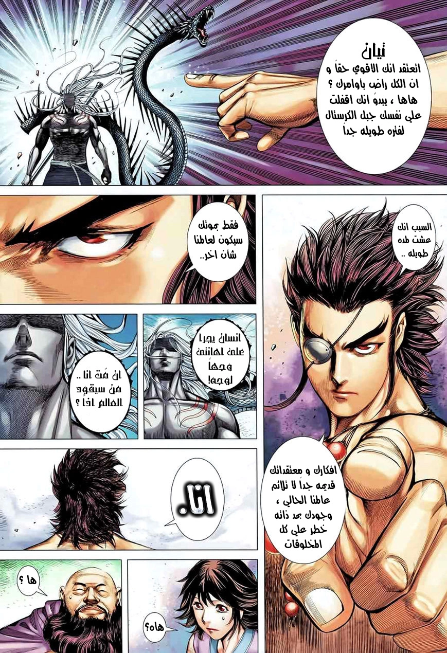 Read Feng Shen Ji AR Manga Online
