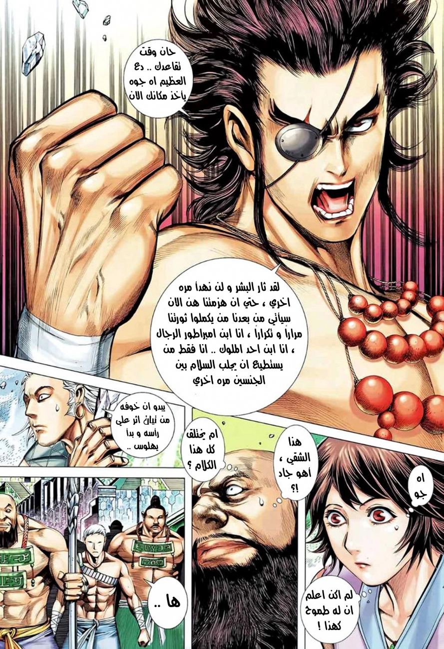 Read Feng Shen Ji AR Manga Online
