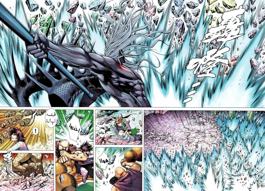 Read Feng Shen Ji AR Manga Online