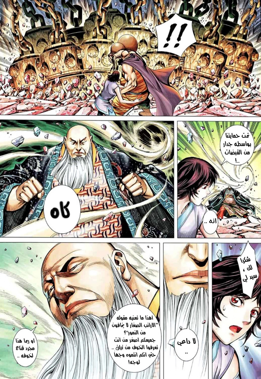 Read Feng Shen Ji AR Manga Online