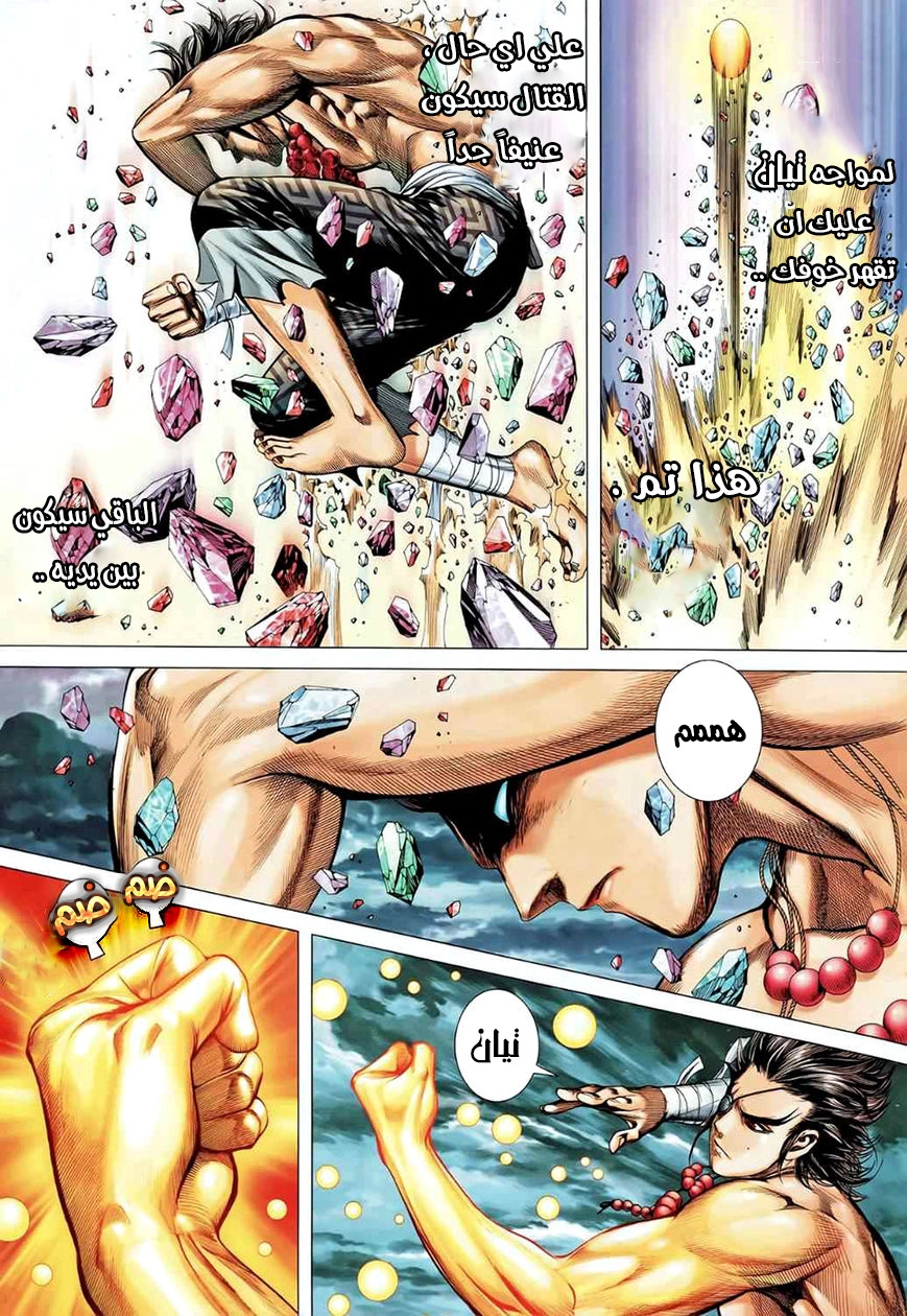 Read Feng Shen Ji AR Manga Online