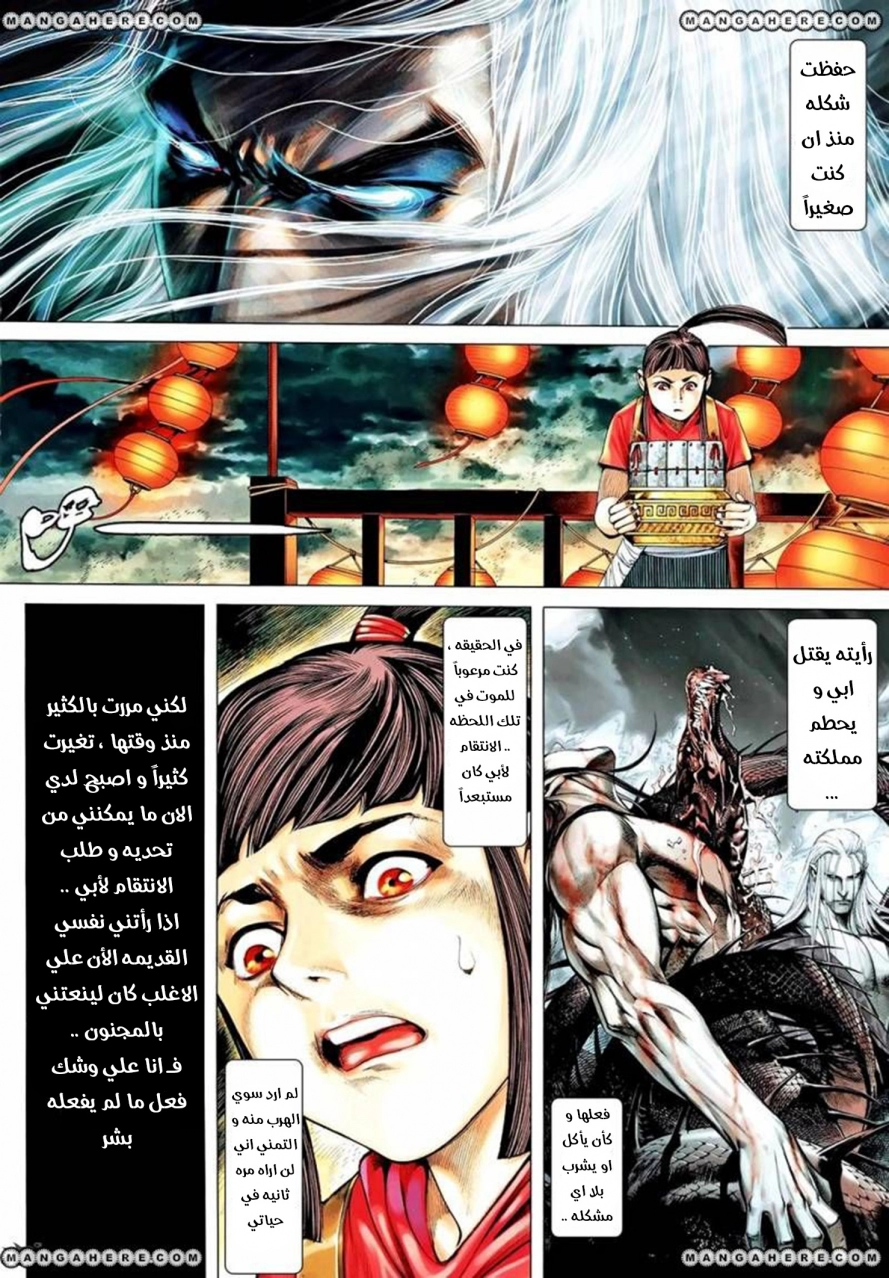 Read Feng Shen Ji AR Manga Online