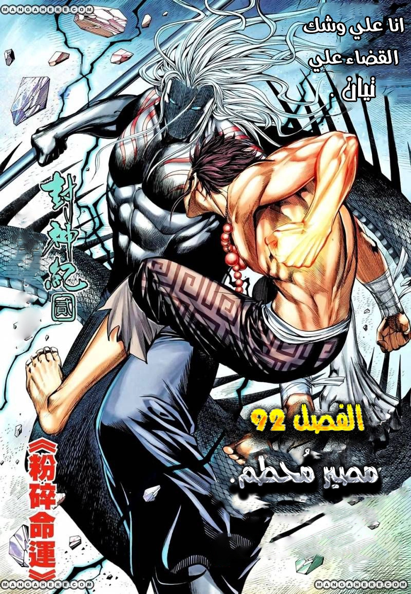 Read Feng Shen Ji AR Manga Online