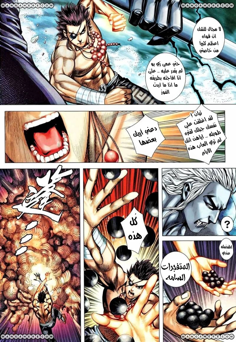 Read Feng Shen Ji AR Manga Online