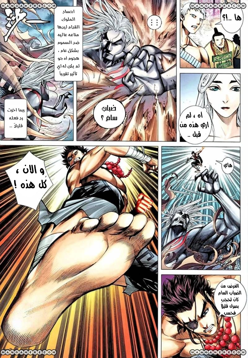 Read Feng Shen Ji AR Manga Online