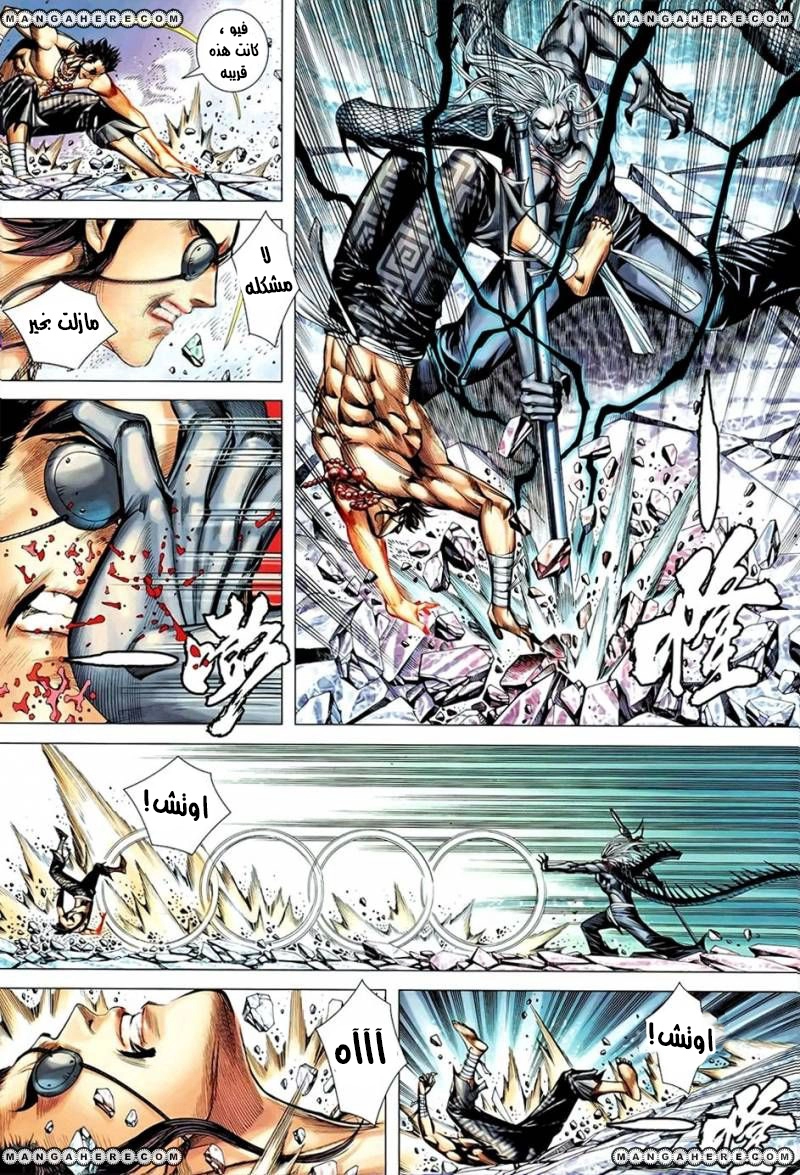 Read Feng Shen Ji AR Manga Online