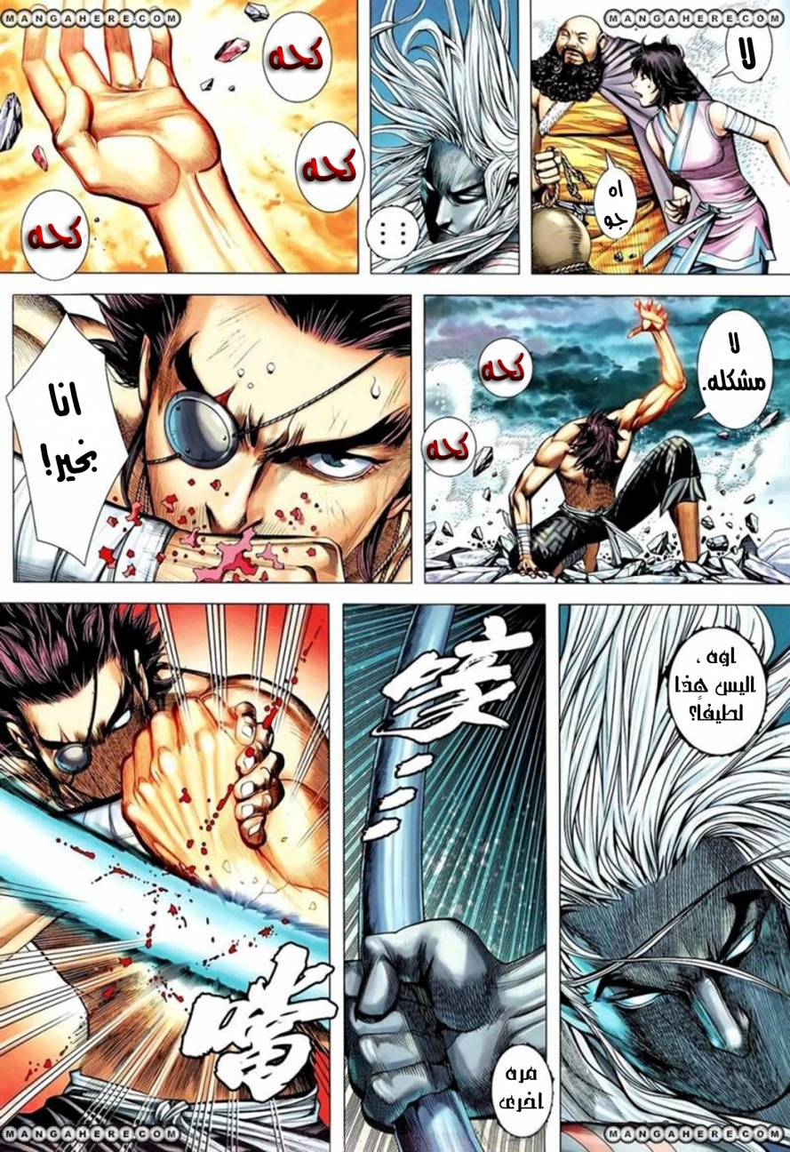 Read Feng Shen Ji AR Manga Online