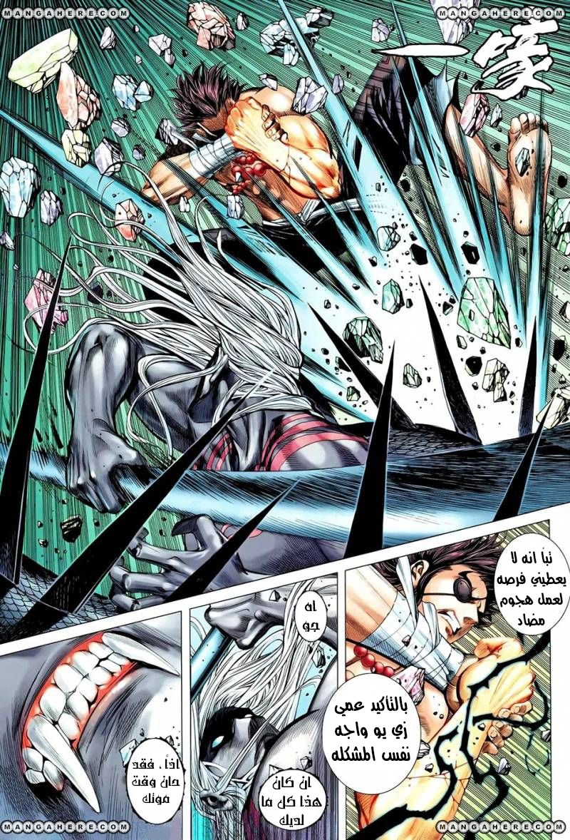 Read Feng Shen Ji AR Manga Online