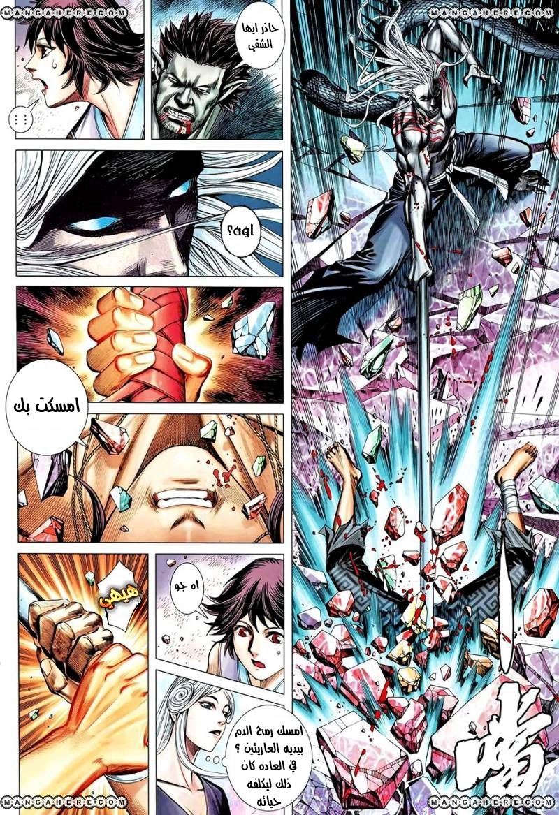 Read Feng Shen Ji AR Manga Online