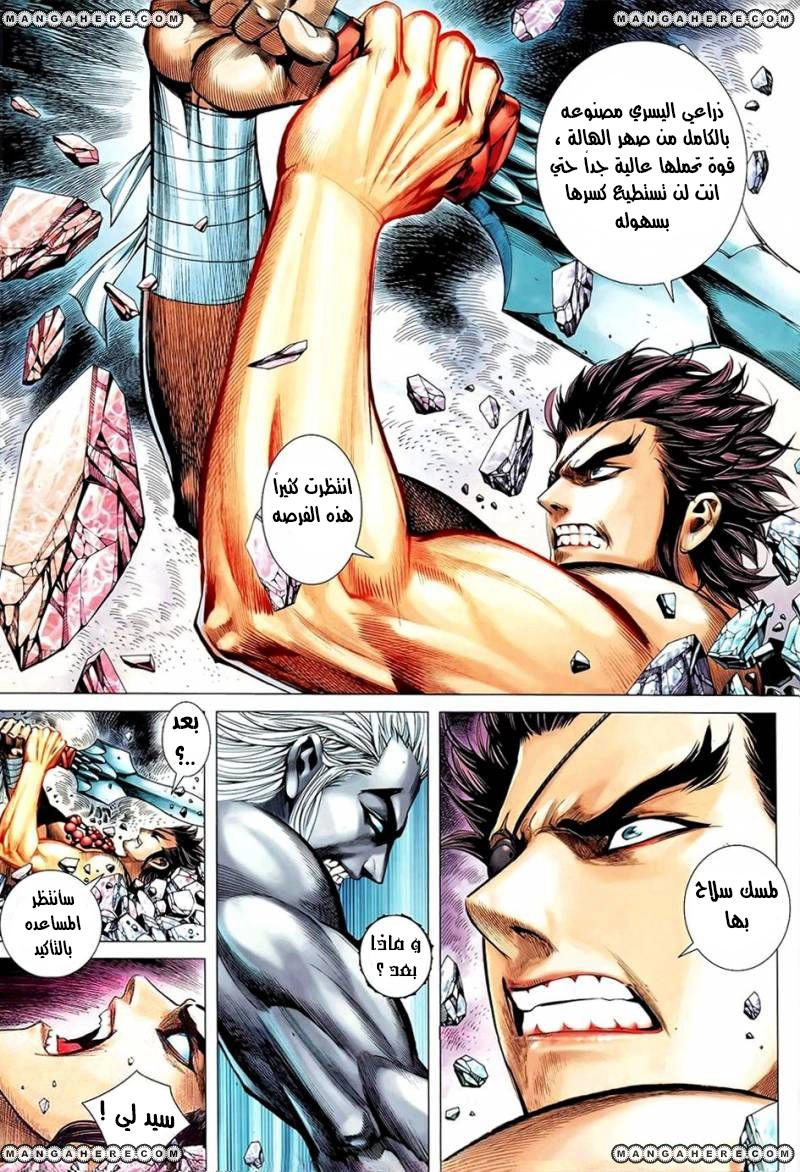 Read Feng Shen Ji AR Manga Online