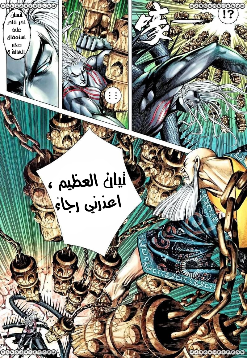 Read Feng Shen Ji AR Manga Online