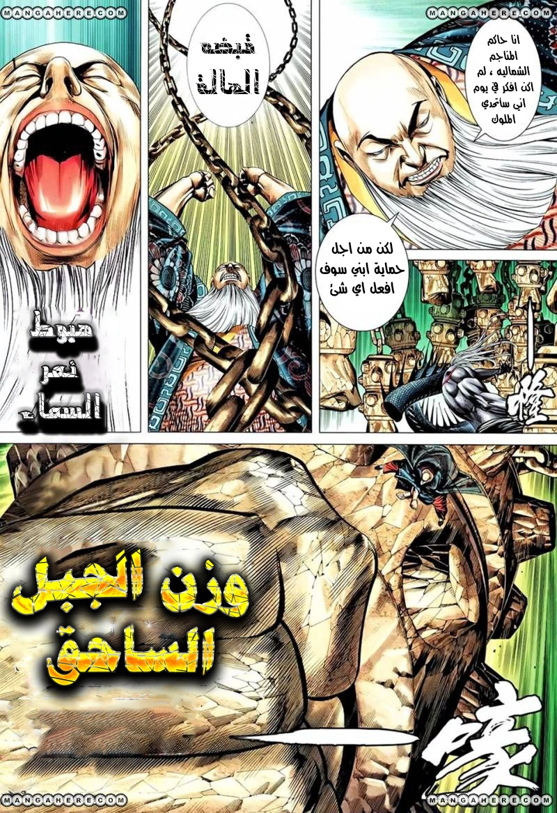 Read Feng Shen Ji AR Manga Online