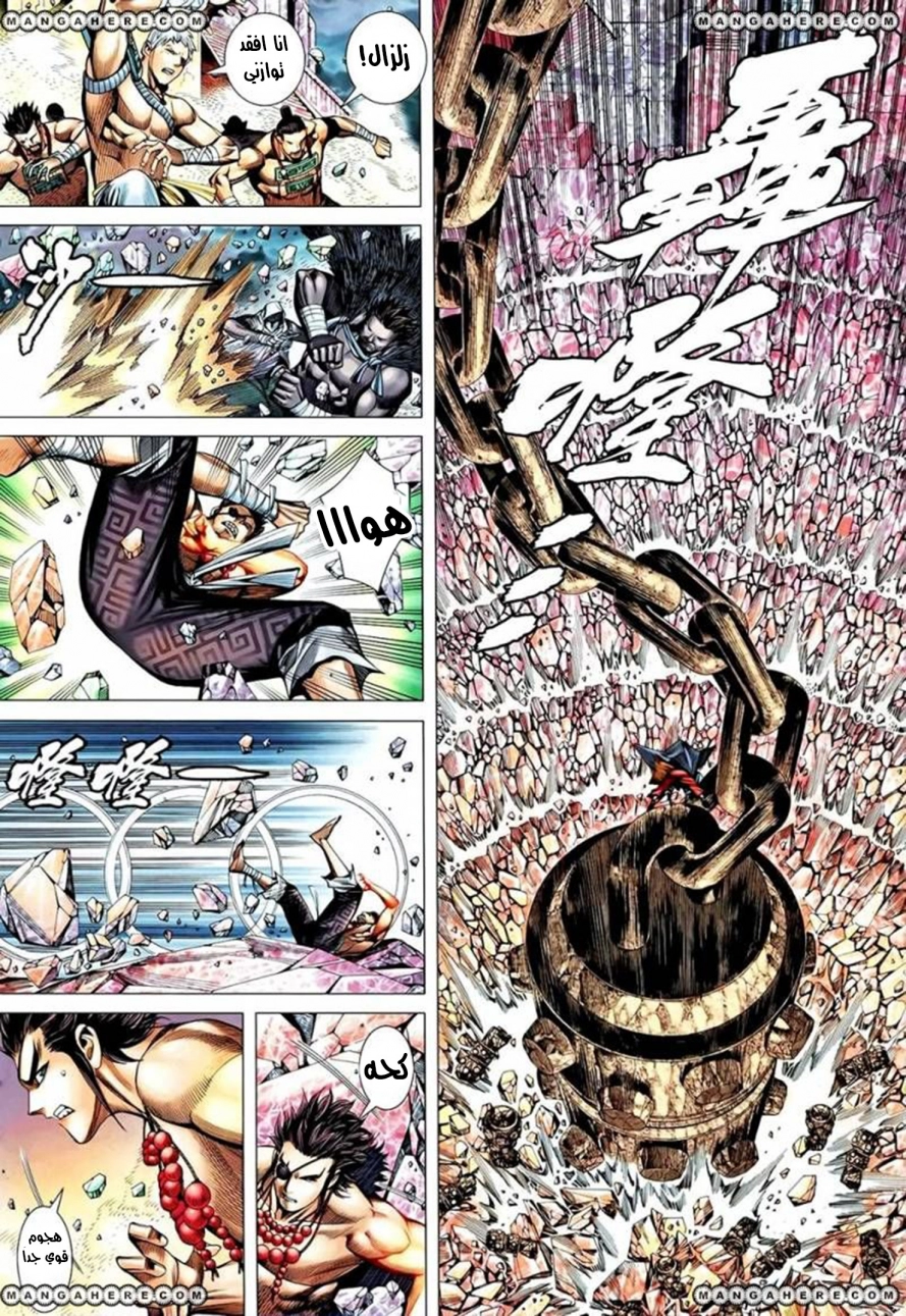 Read Feng Shen Ji AR Manga Online