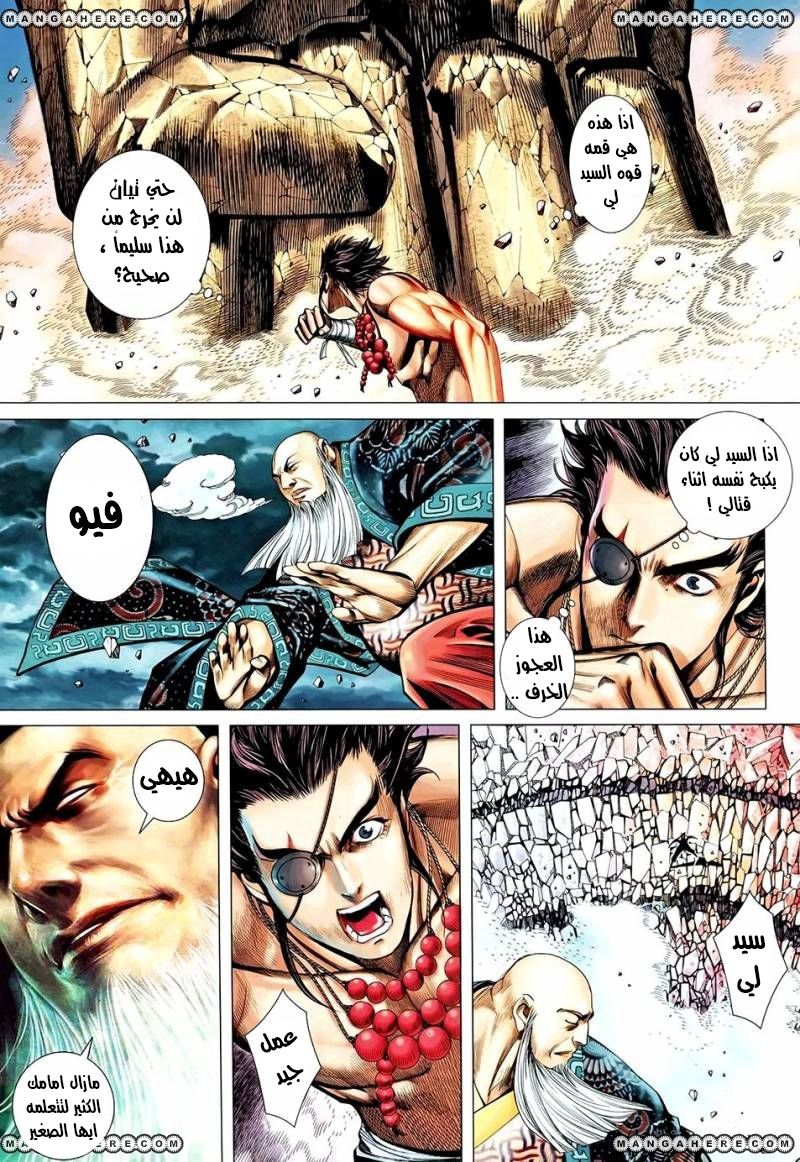 Read Feng Shen Ji AR Manga Online
