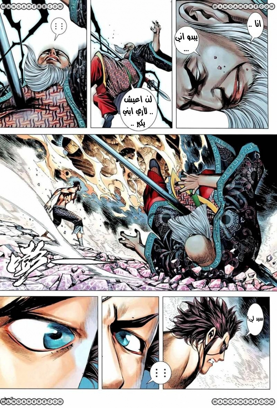 Read Feng Shen Ji AR Manga Online