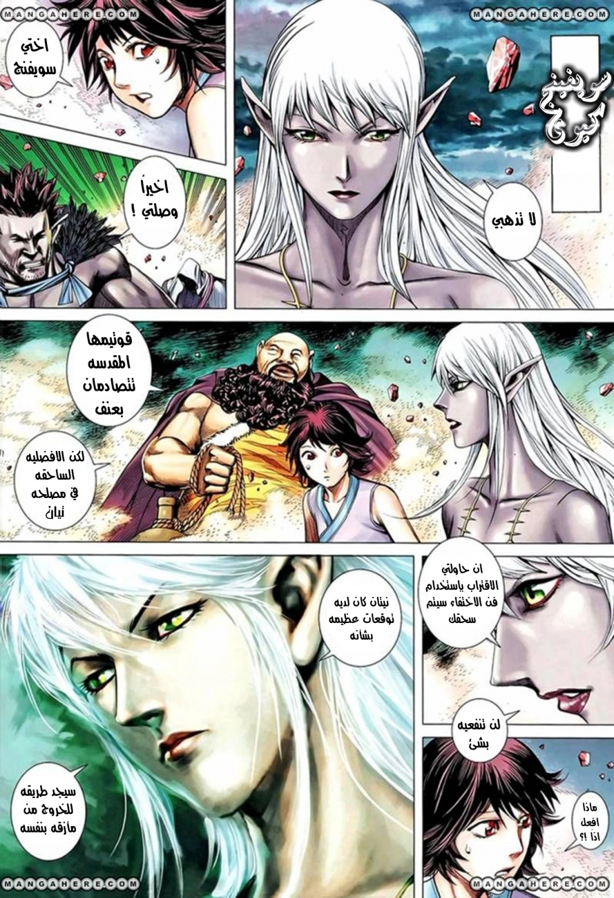 Read Feng Shen Ji AR Manga Online