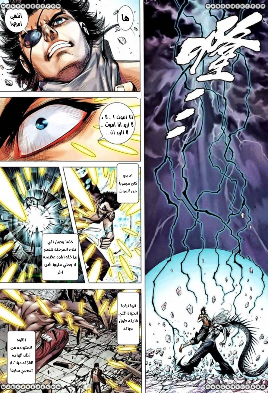 Read Feng Shen Ji AR Manga Online