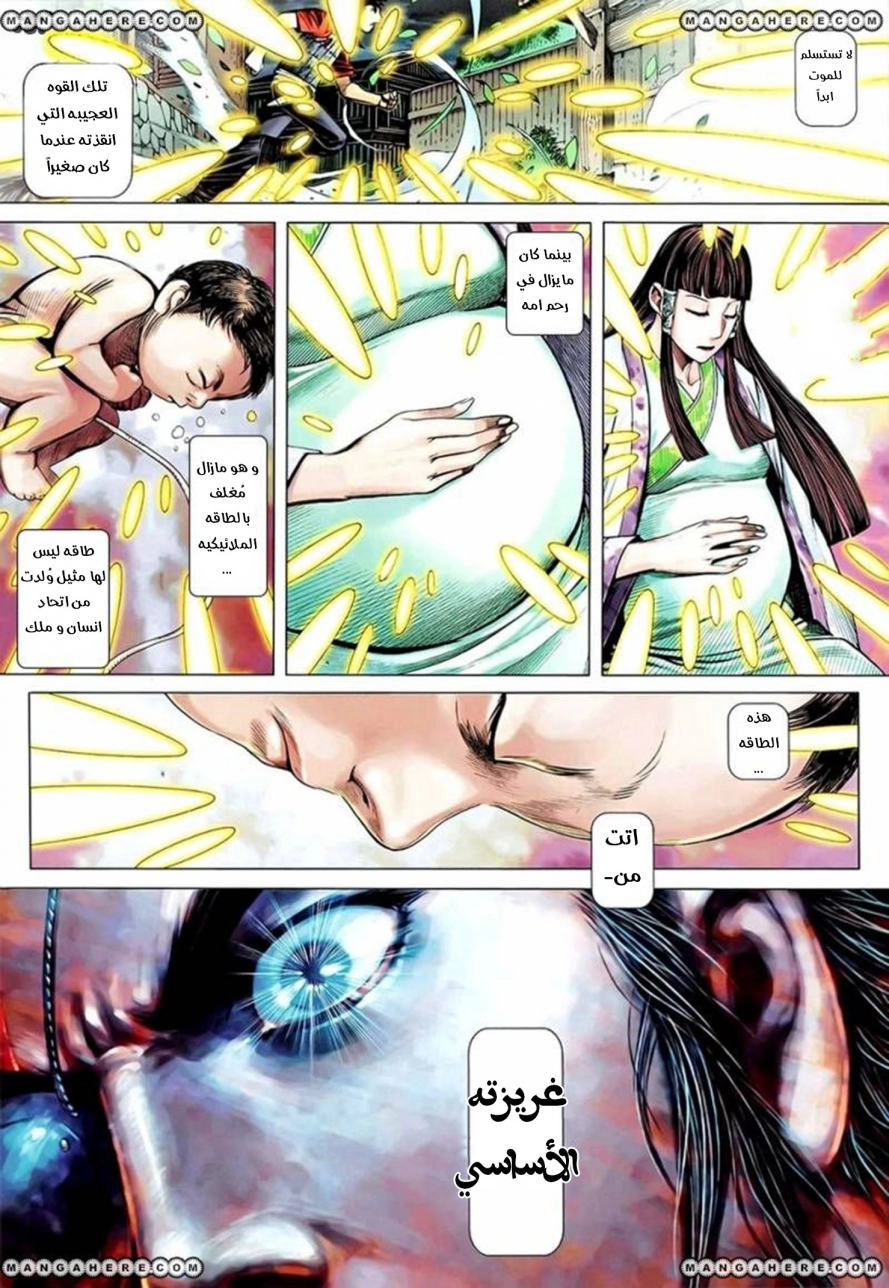 Read Feng Shen Ji AR Manga Online