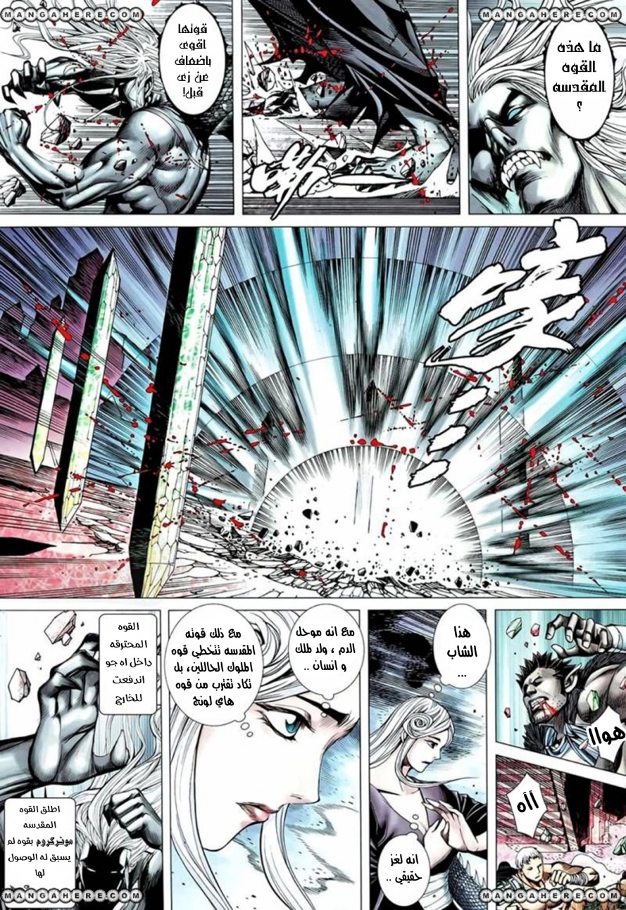 Read Feng Shen Ji AR Manga Online