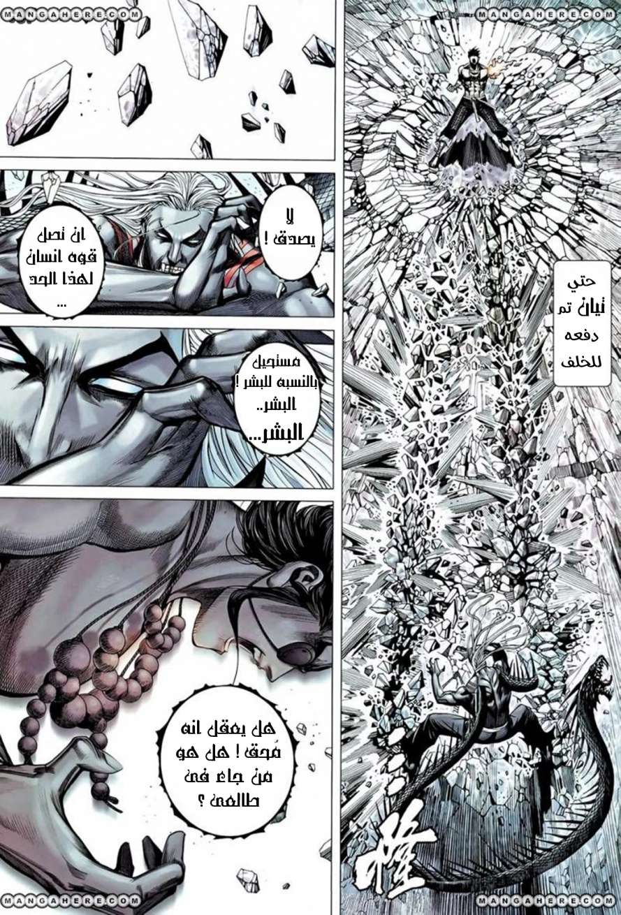 Read Feng Shen Ji AR Manga Online
