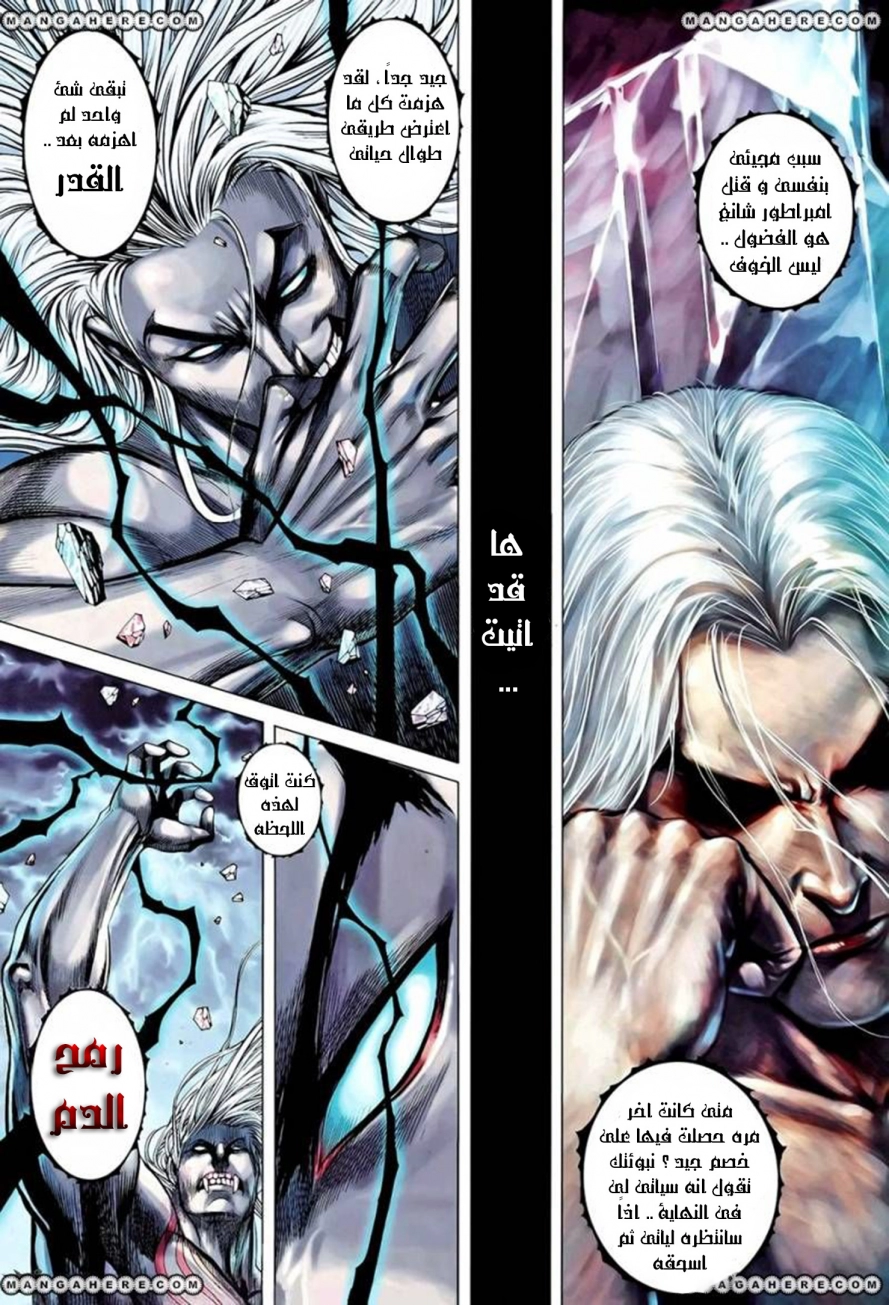 Read Feng Shen Ji AR Manga Online