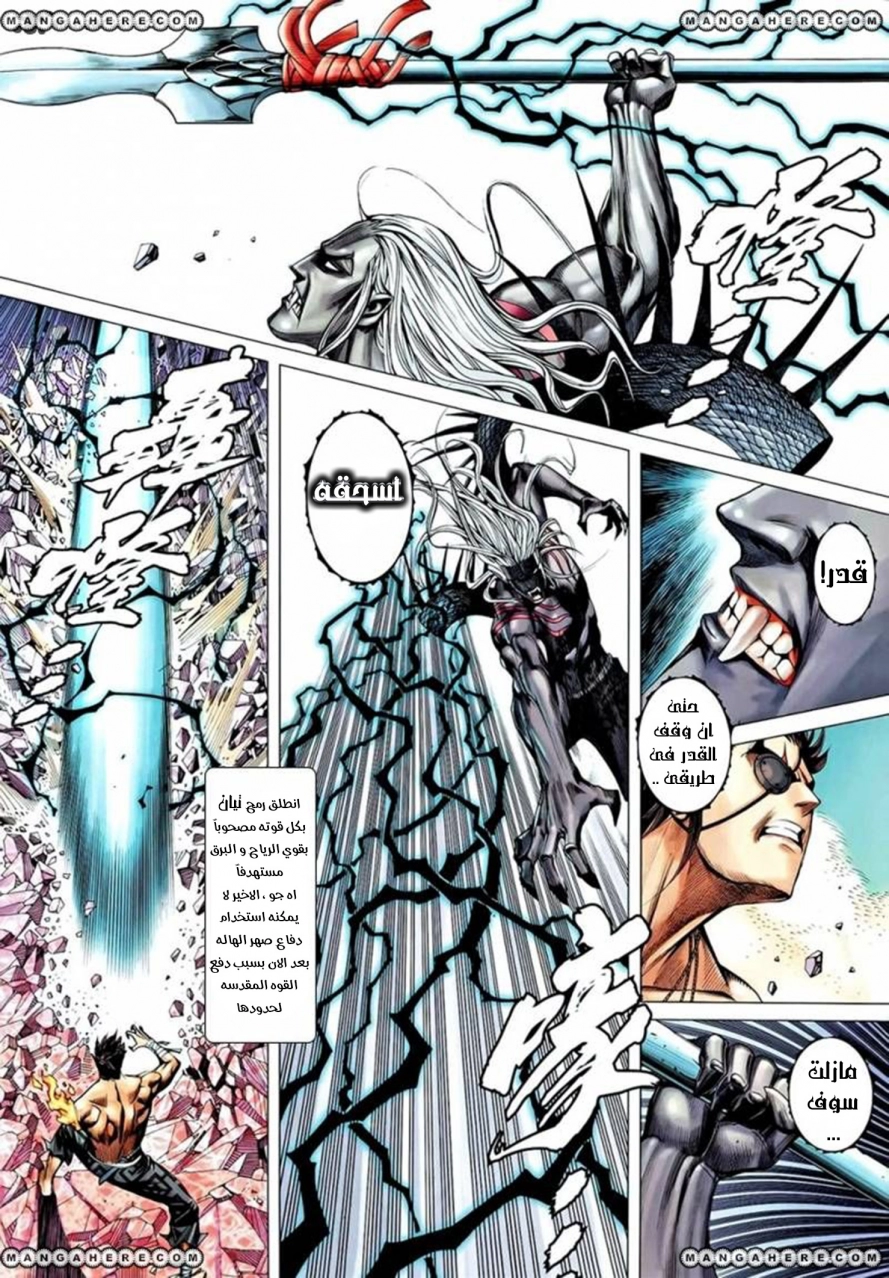 Read Feng Shen Ji AR Manga Online