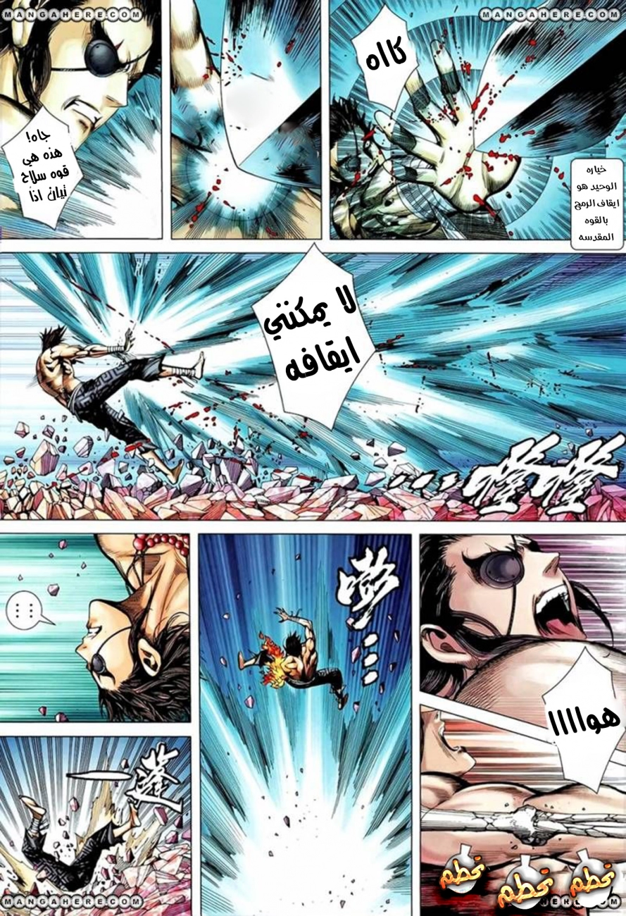 Read Feng Shen Ji AR Manga Online