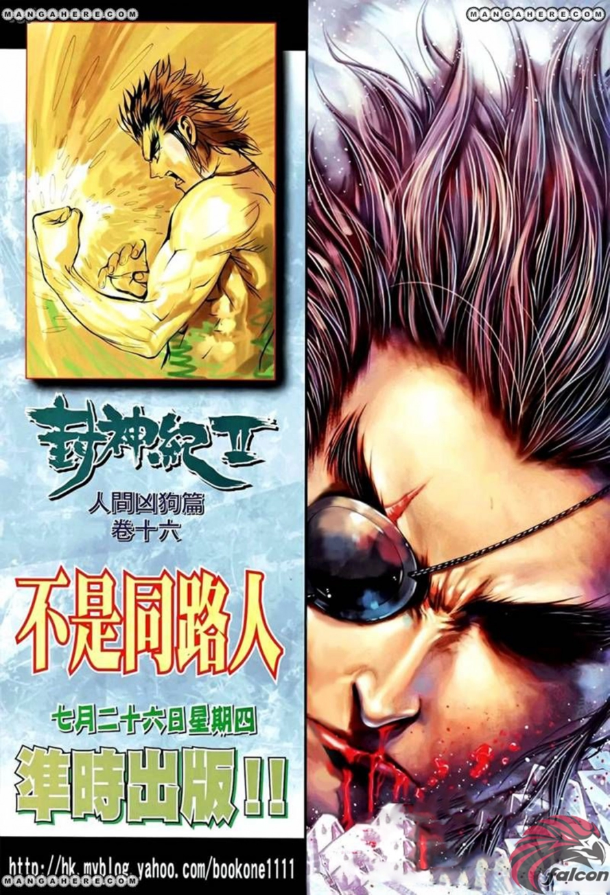 Read Feng Shen Ji AR Manga Online