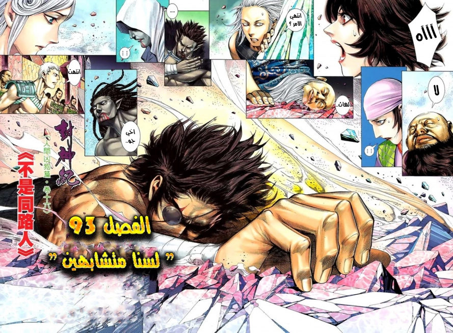 Read Feng Shen Ji AR Manga Online