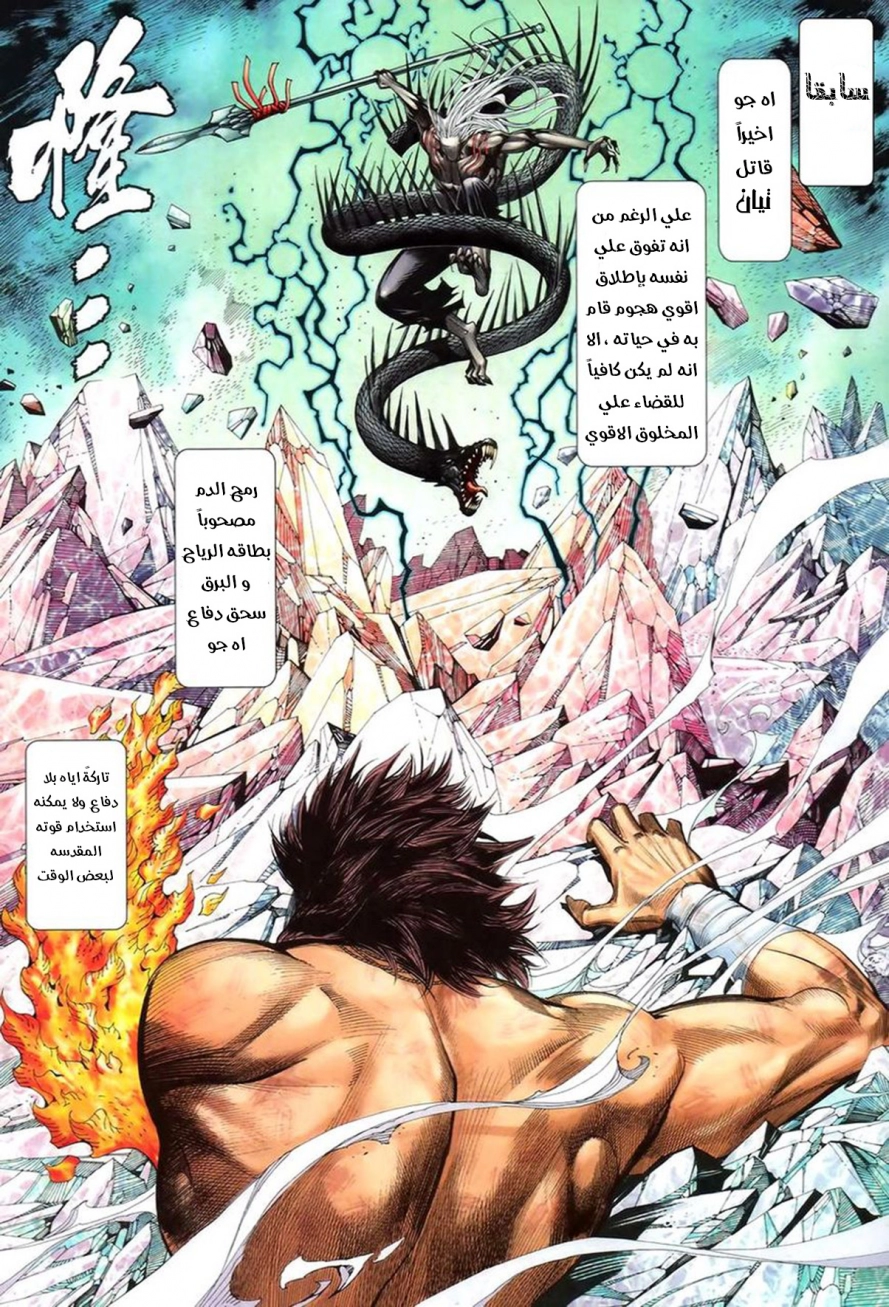 Read Feng Shen Ji AR Manga Online