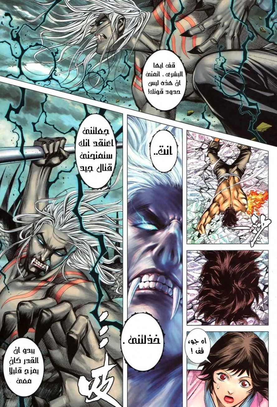 Read Feng Shen Ji AR Manga Online