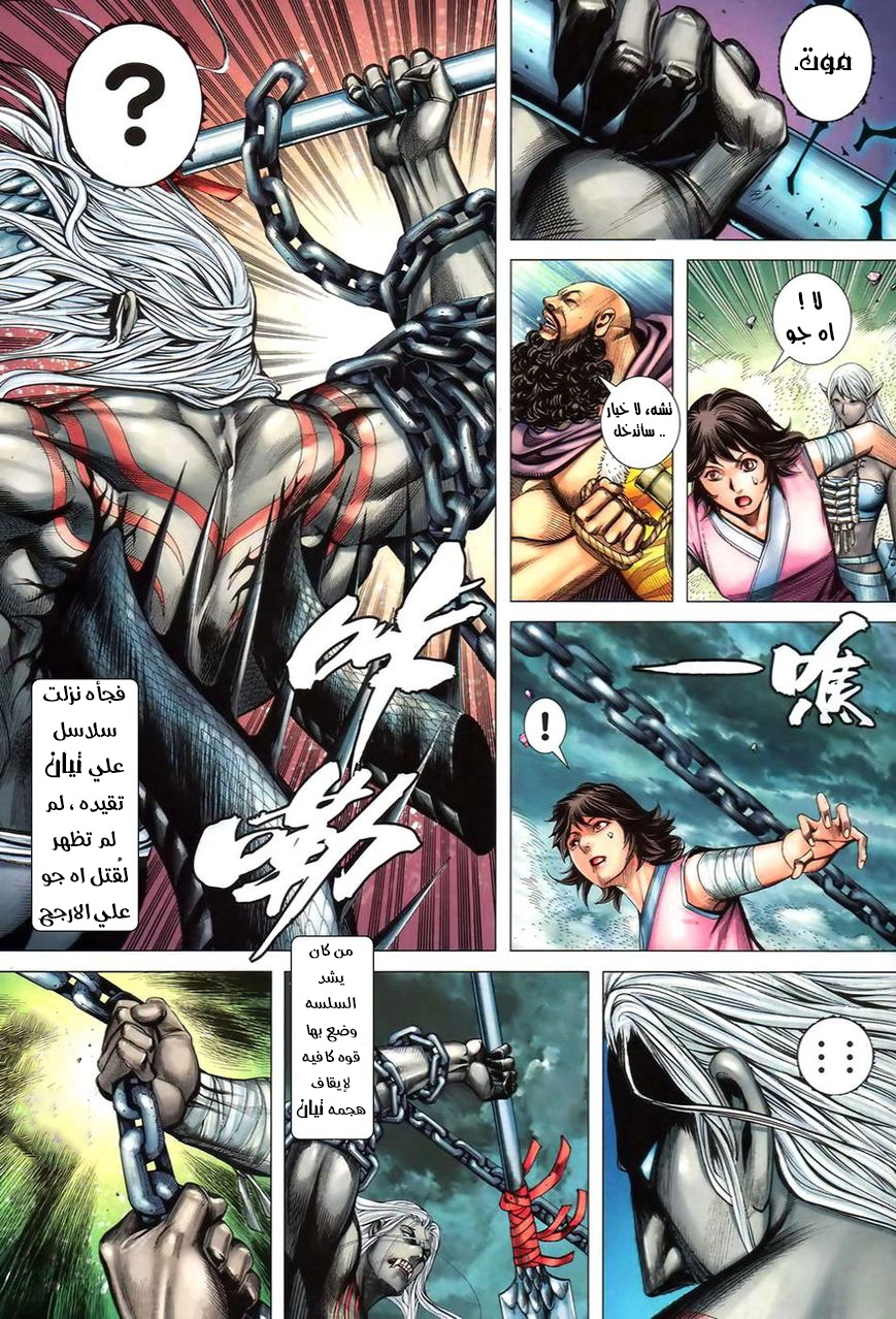 Read Feng Shen Ji AR Manga Online
