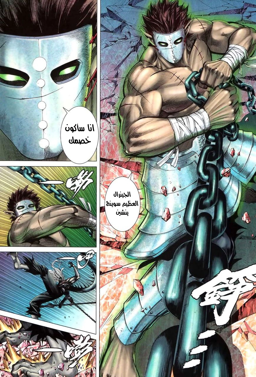 Read Feng Shen Ji AR Manga Online