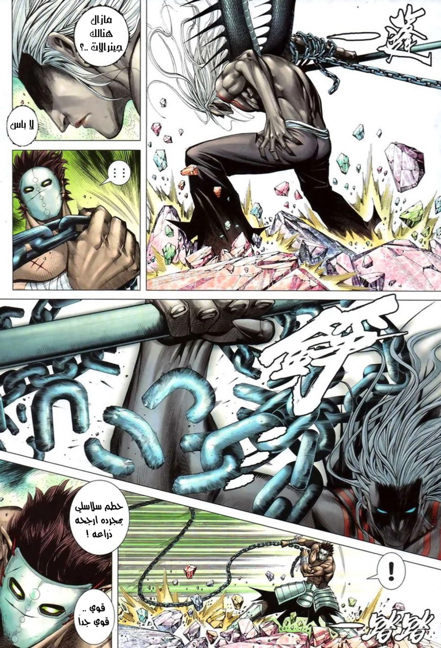 Read Feng Shen Ji AR Manga Online