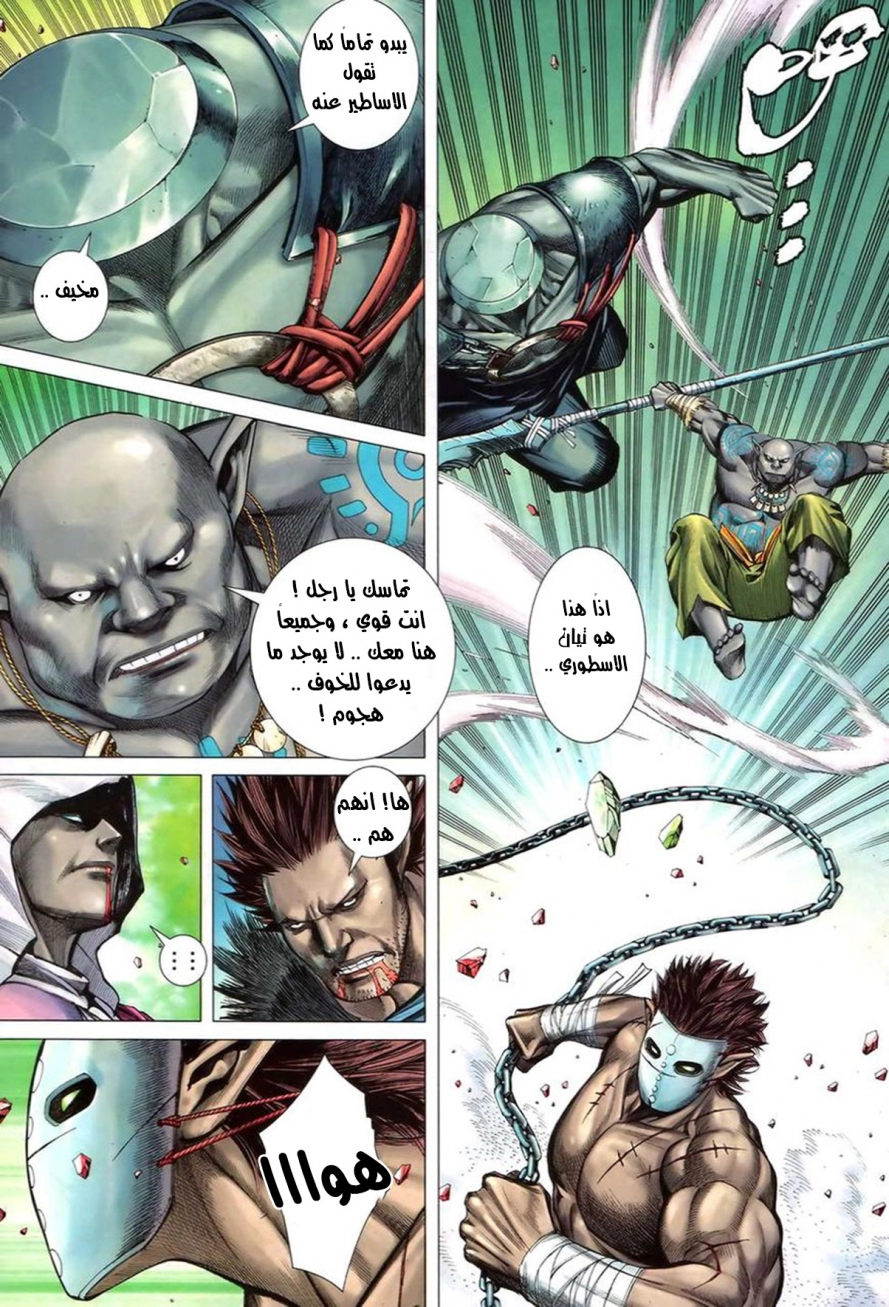 Read Feng Shen Ji AR Manga Online