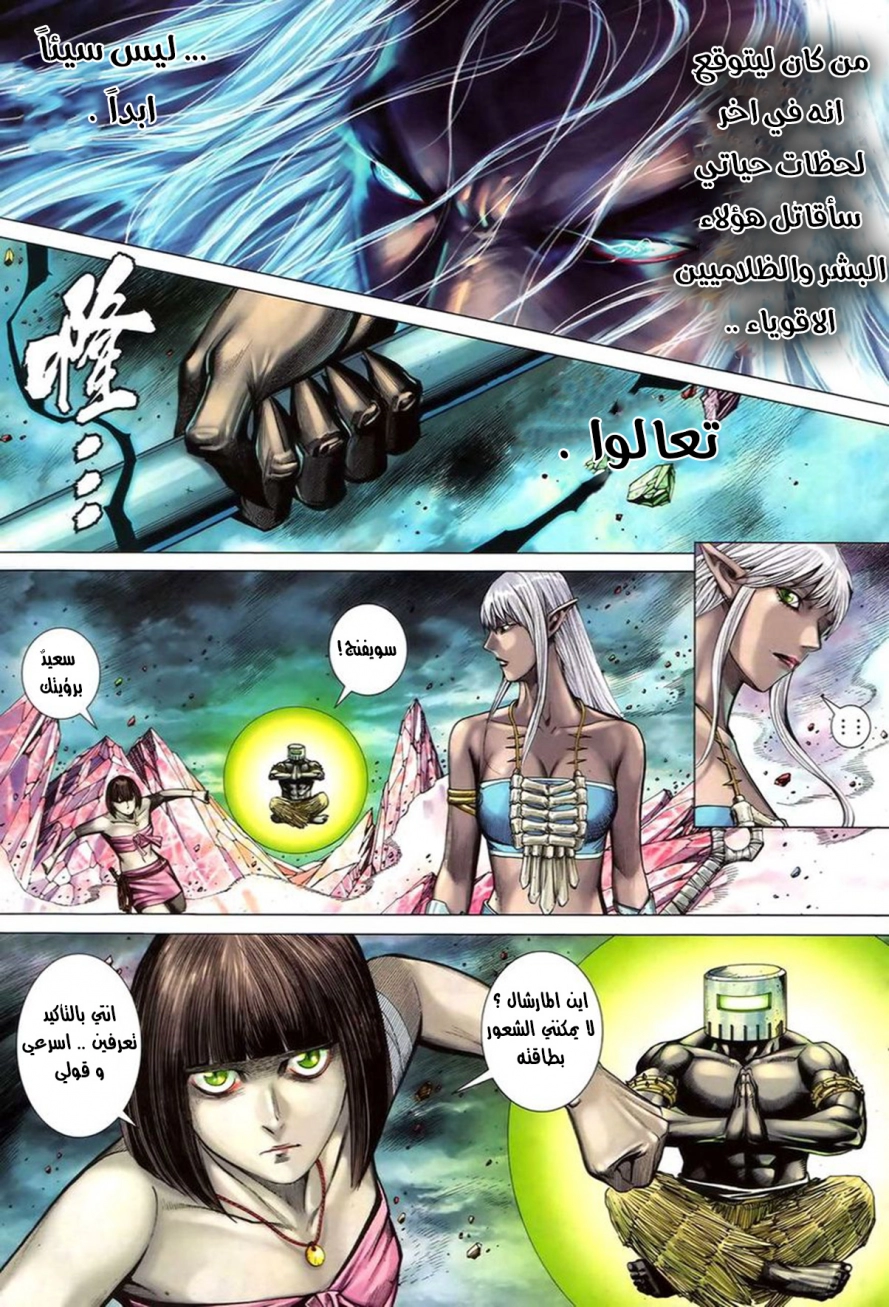 Read Feng Shen Ji AR Manga Online