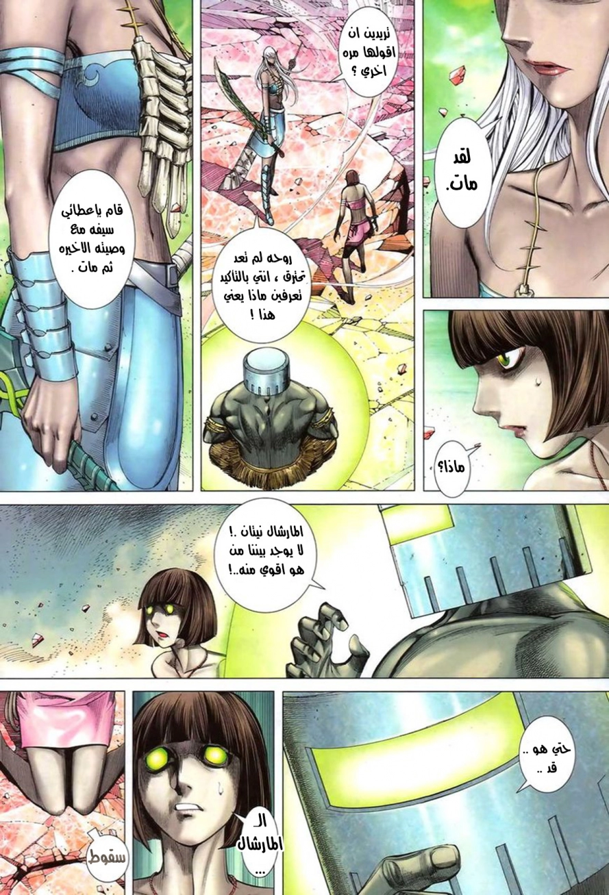 Read Feng Shen Ji AR Manga Online