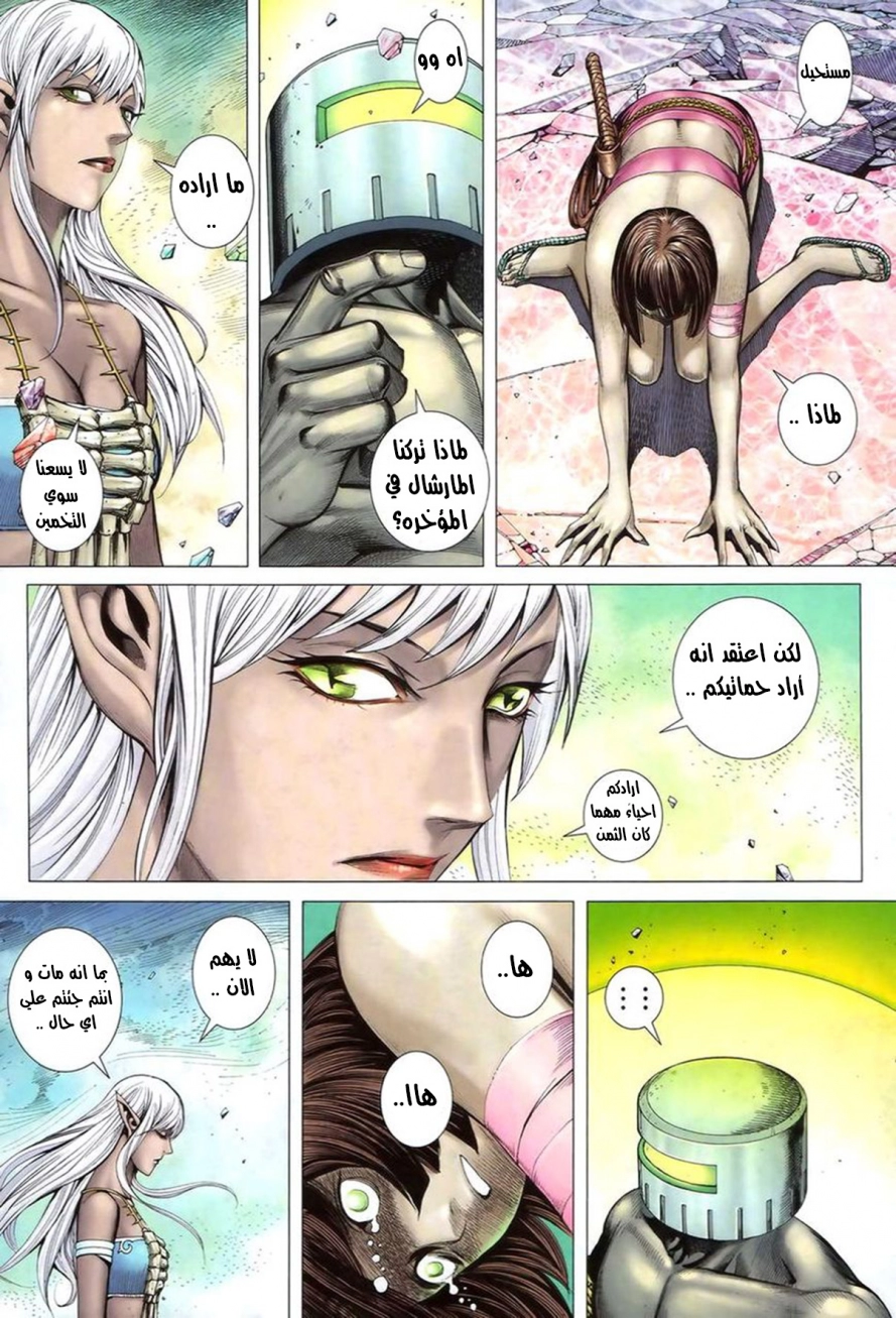 Read Feng Shen Ji AR Manga Online