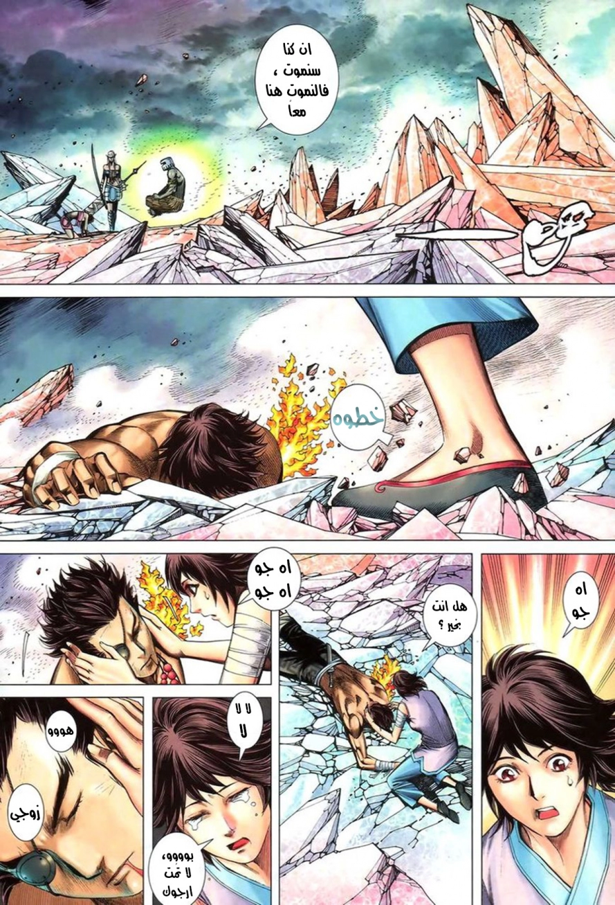 Read Feng Shen Ji AR Manga Online