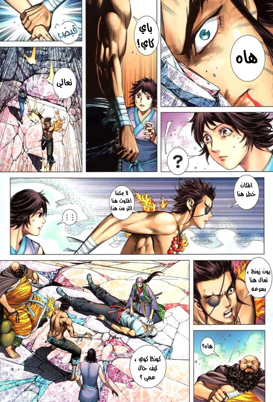 Read Feng Shen Ji AR Manga Online