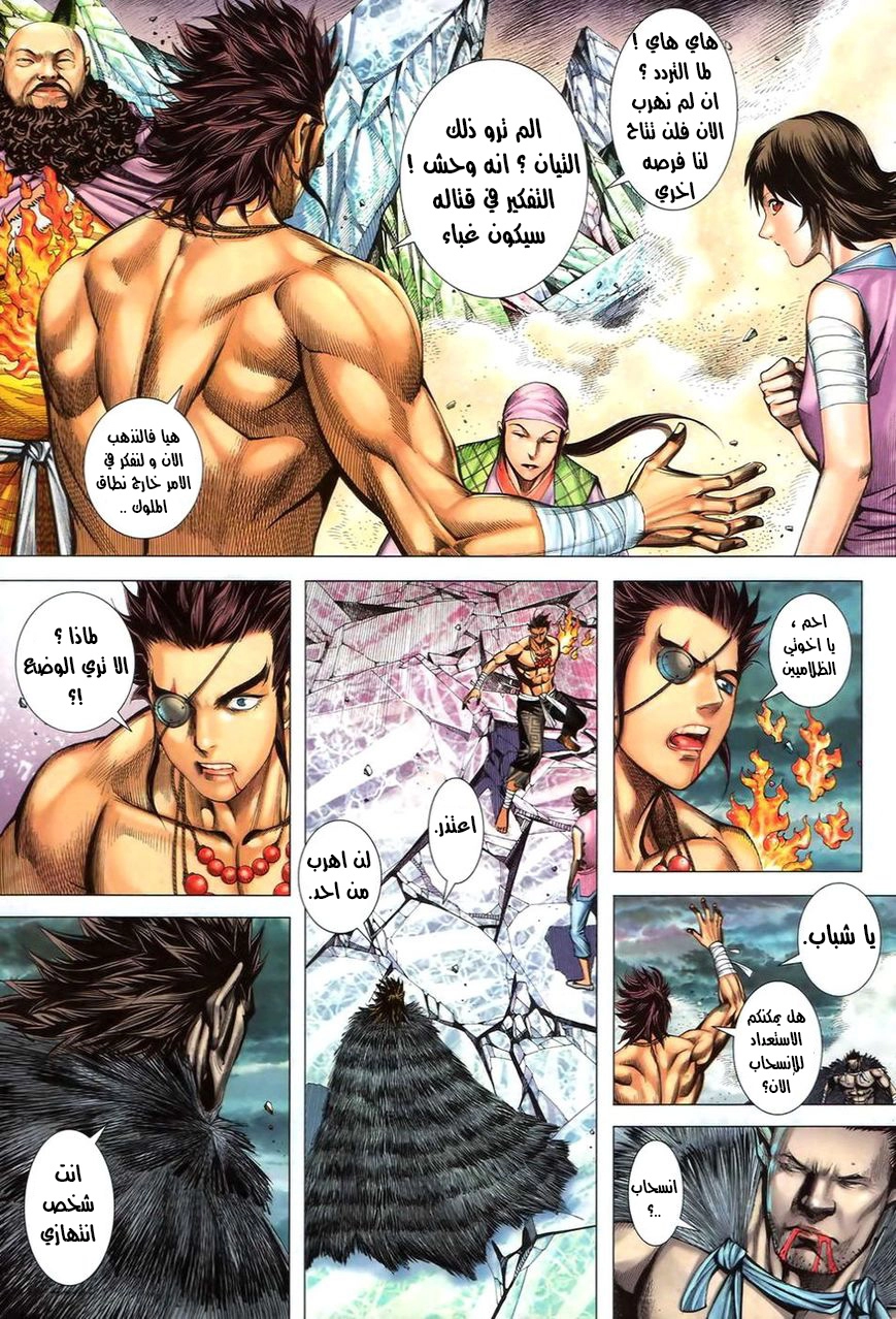 Read Feng Shen Ji AR Manga Online