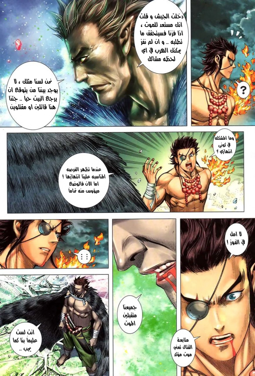Read Feng Shen Ji AR Manga Online