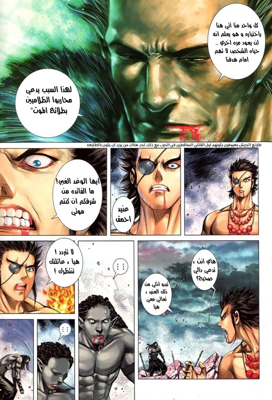 Read Feng Shen Ji AR Manga Online