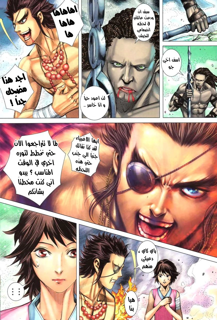 Read Feng Shen Ji AR Manga Online