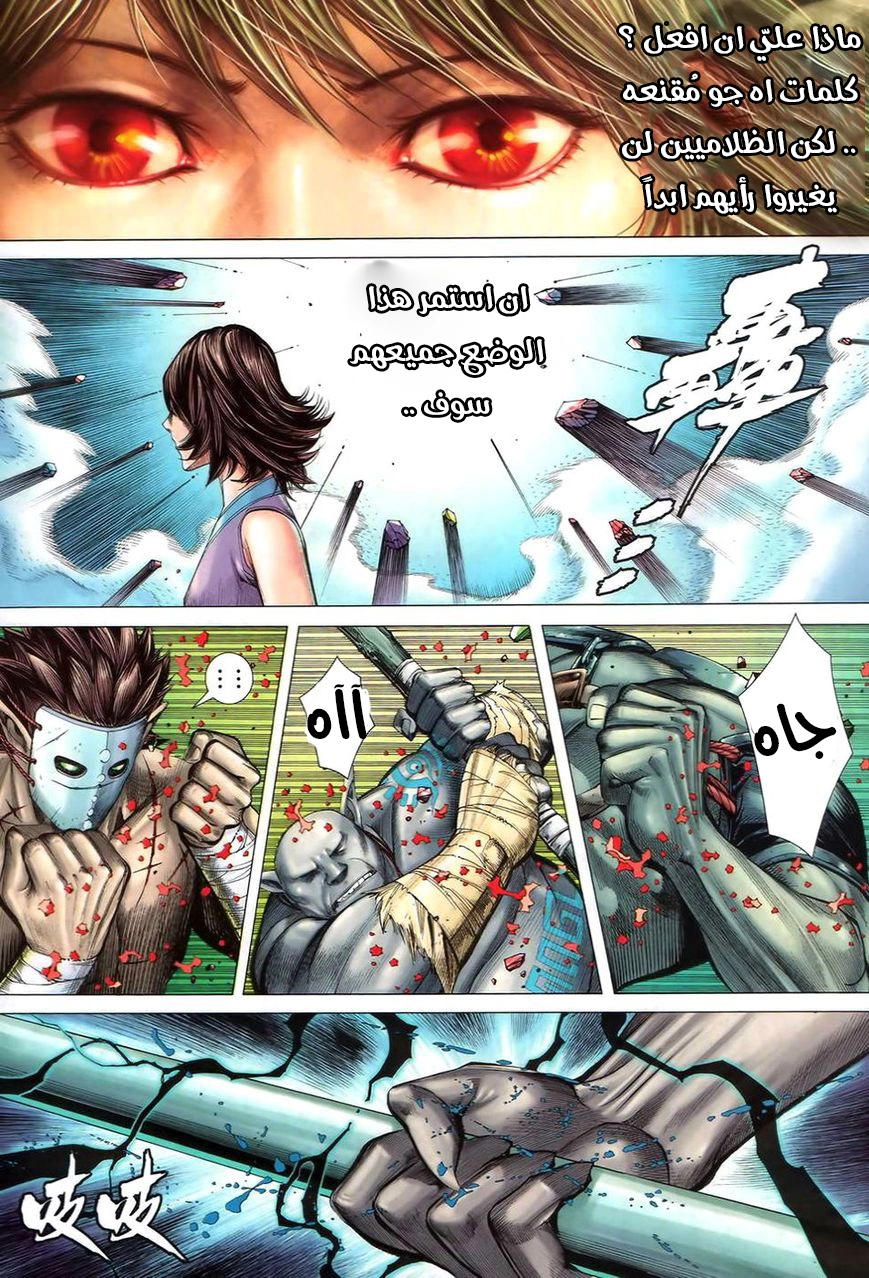 Read Feng Shen Ji AR Manga Online