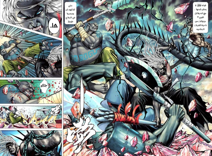 Read Feng Shen Ji AR Manga Online