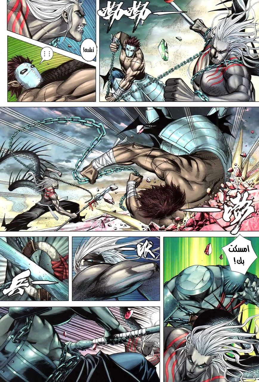 Read Feng Shen Ji AR Manga Online