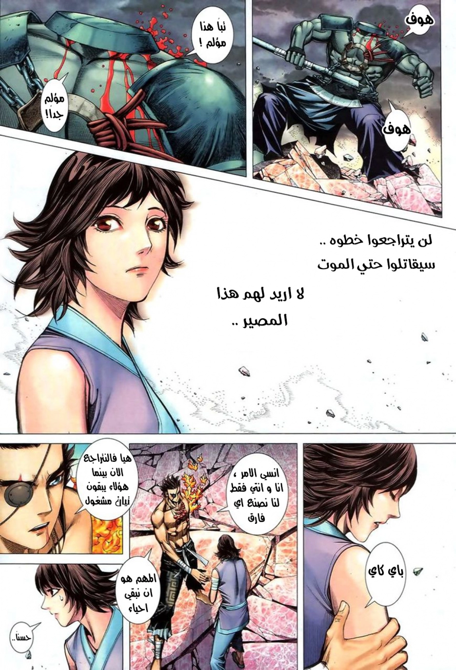 Read Feng Shen Ji AR Manga Online