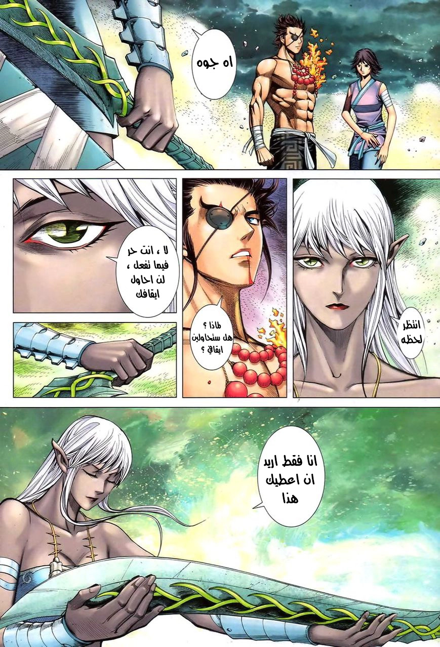 Read Feng Shen Ji AR Manga Online