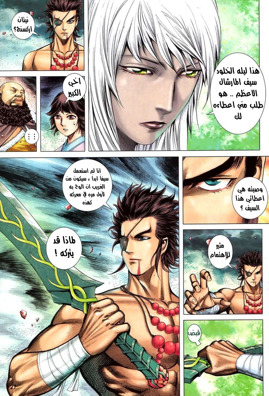 Read Feng Shen Ji AR Manga Online